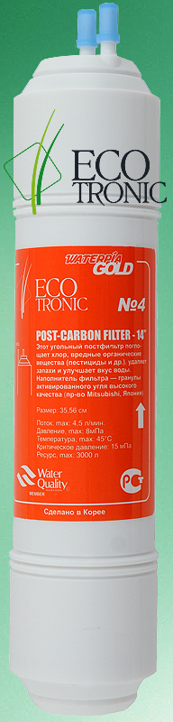 Фильтр №4 Ecotronic Post-carbon 12” U-type