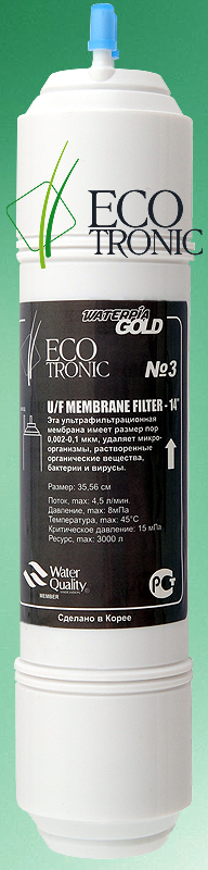 Фильтр №3 Ecotronic UF 12” U-type