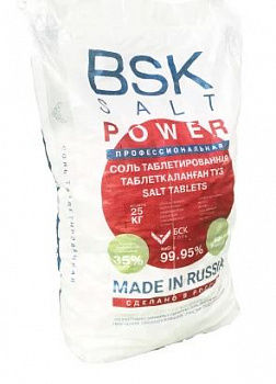 Соль таблетированная пищевая экстра "BSK POWER"