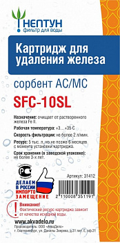 Картридж Нептун SFC-10SL